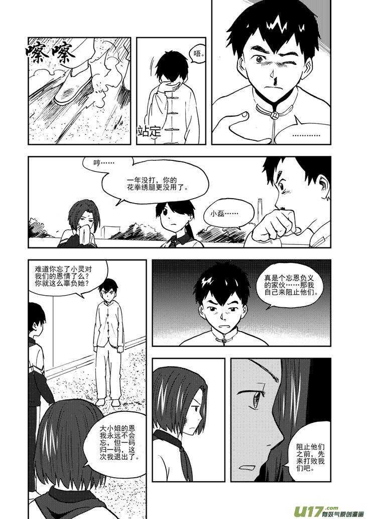 第70话 不见的希望13