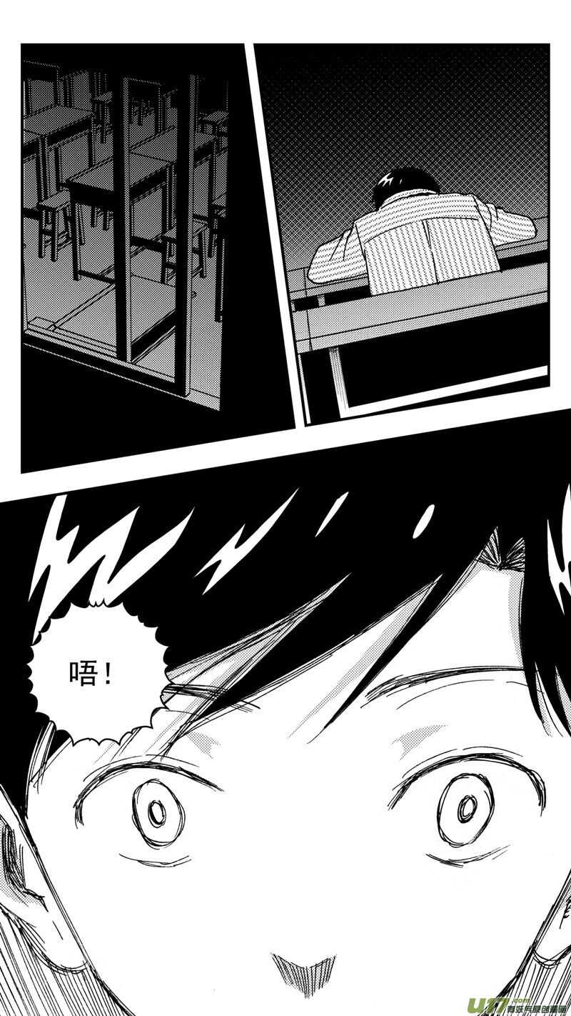 第208话同学会09 噩梦3