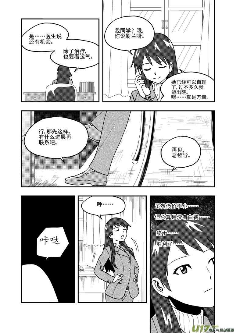 第189话 追寻的结局6