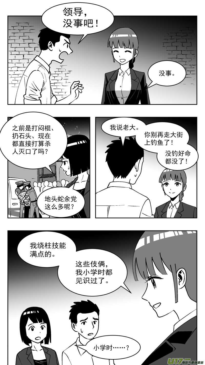 211同学会_番外聊天5