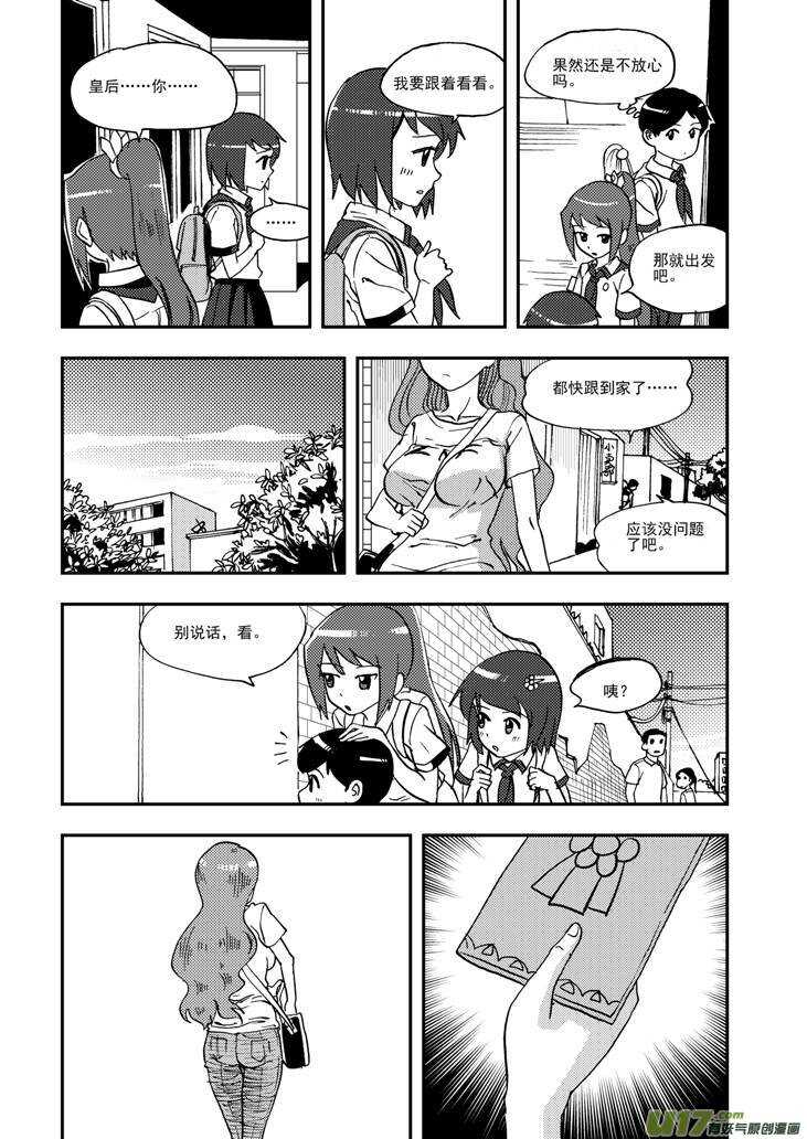 第93话 道歉12