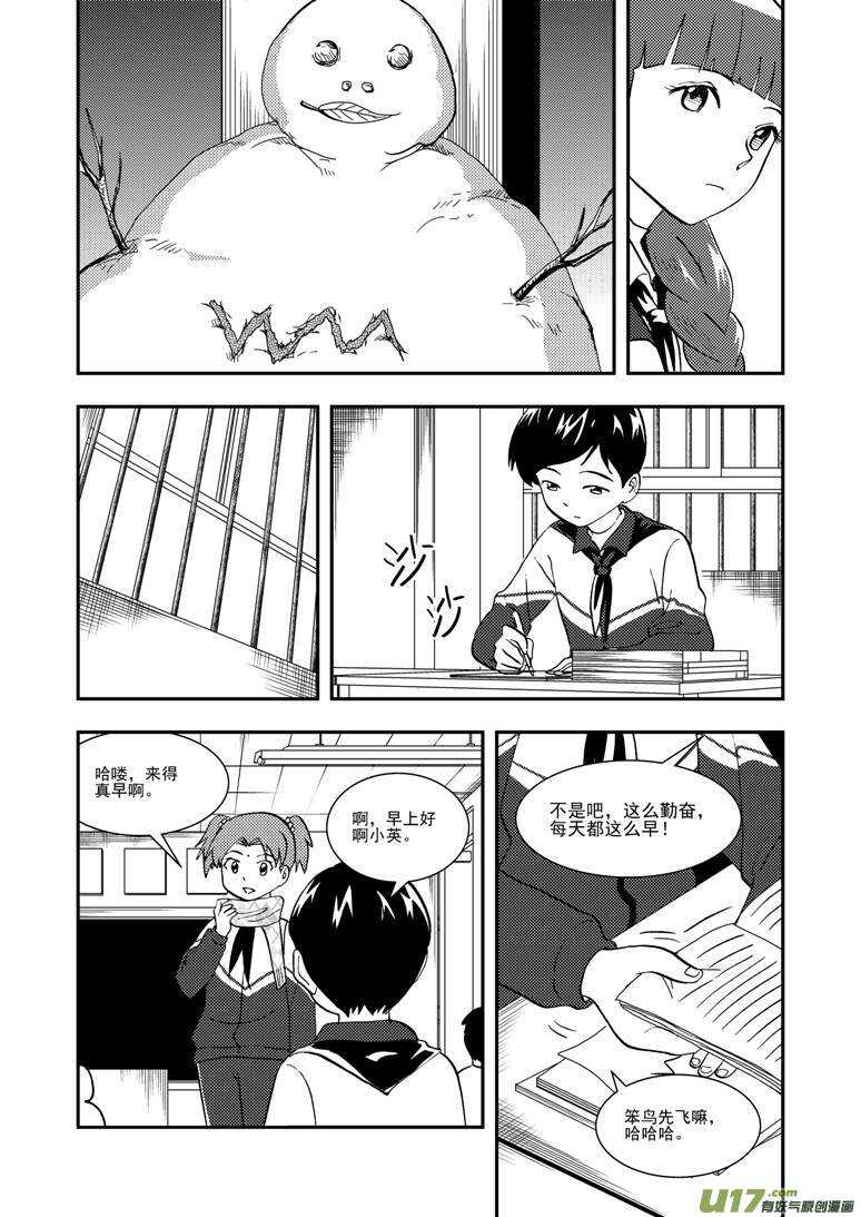 第120话 最后的角色13