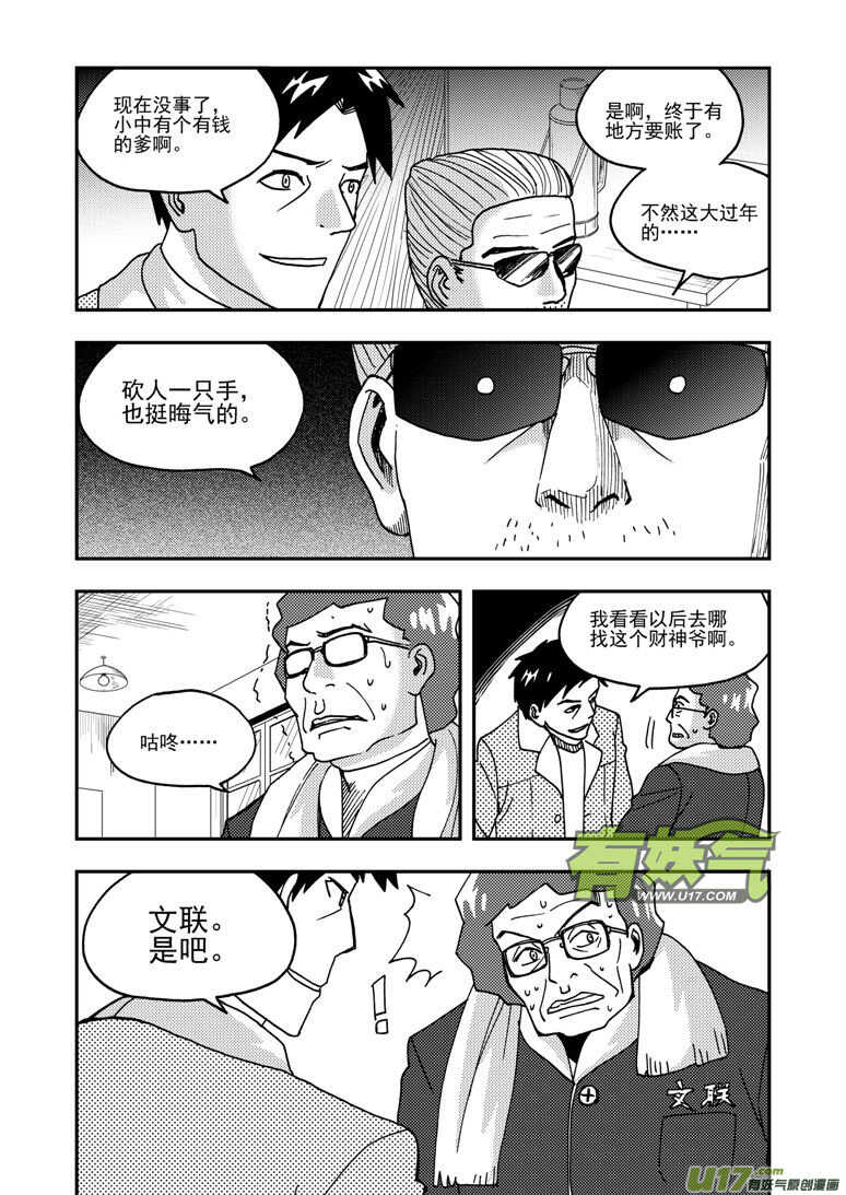 第192话 口琴练习8
