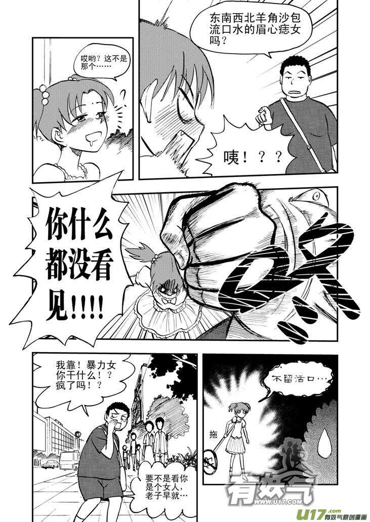 第36话 消失（下）1