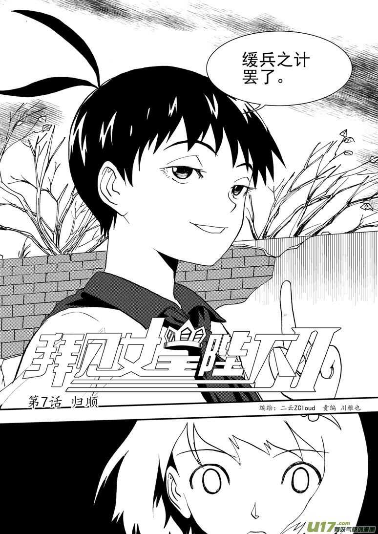 第114话 小角色1
