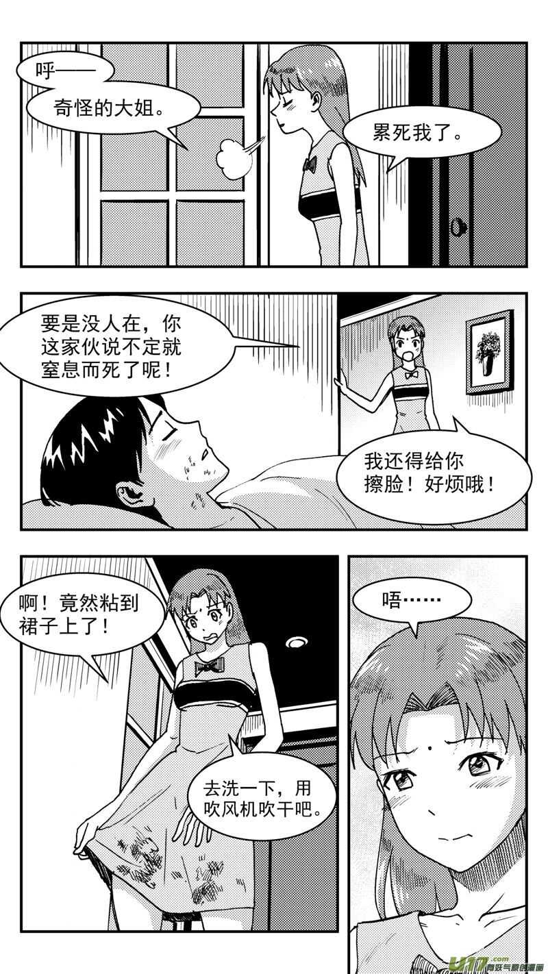第207话同学会08片刻男友上8