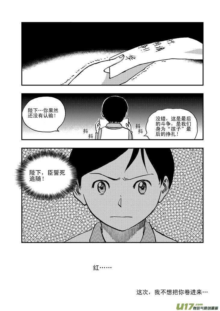 第54话 混乱前夜36
