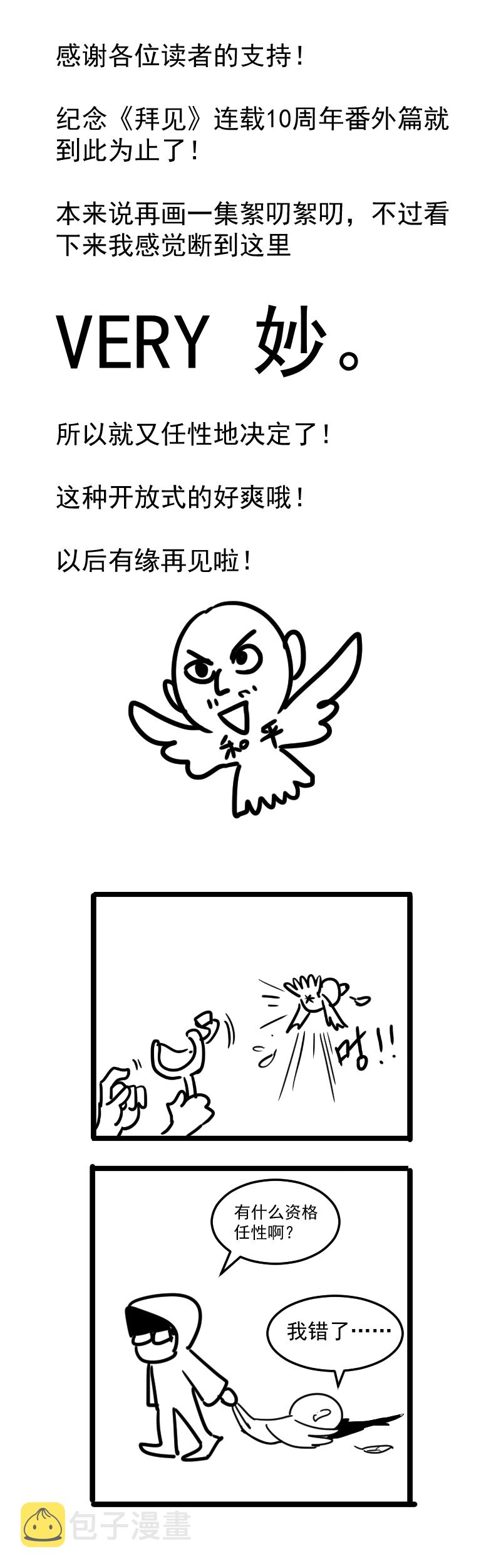 第209话同学会10 表白23