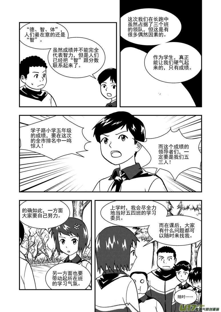 第139话 无处藏身10