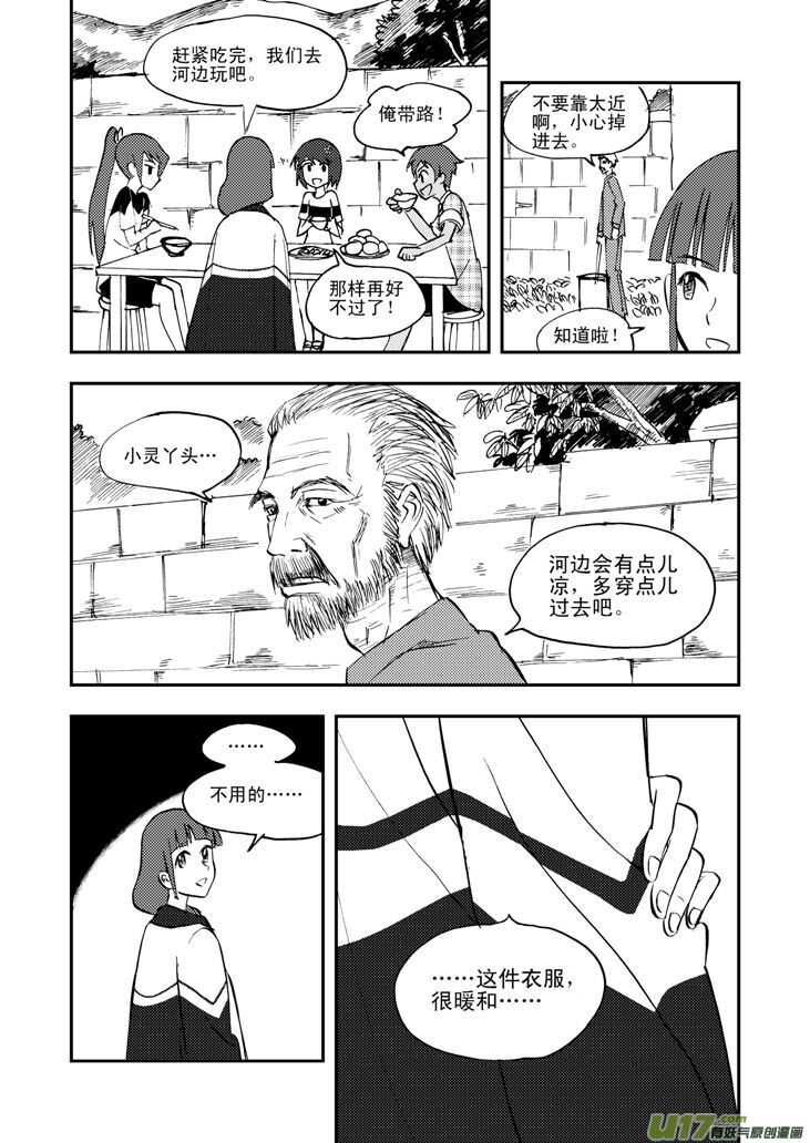 第35话 消失（上）11