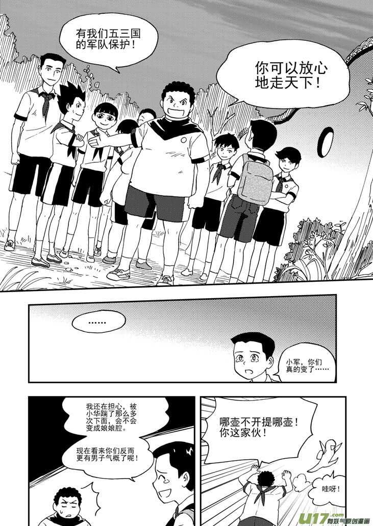 第100话 第一场雪13
