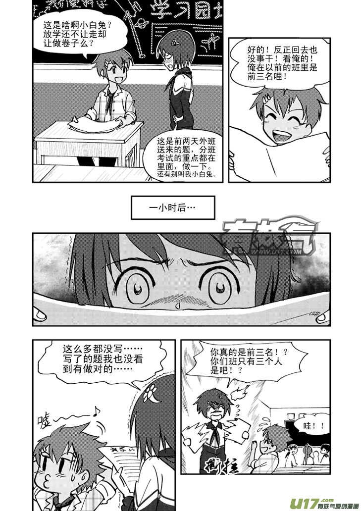 第48话 历史的终结13