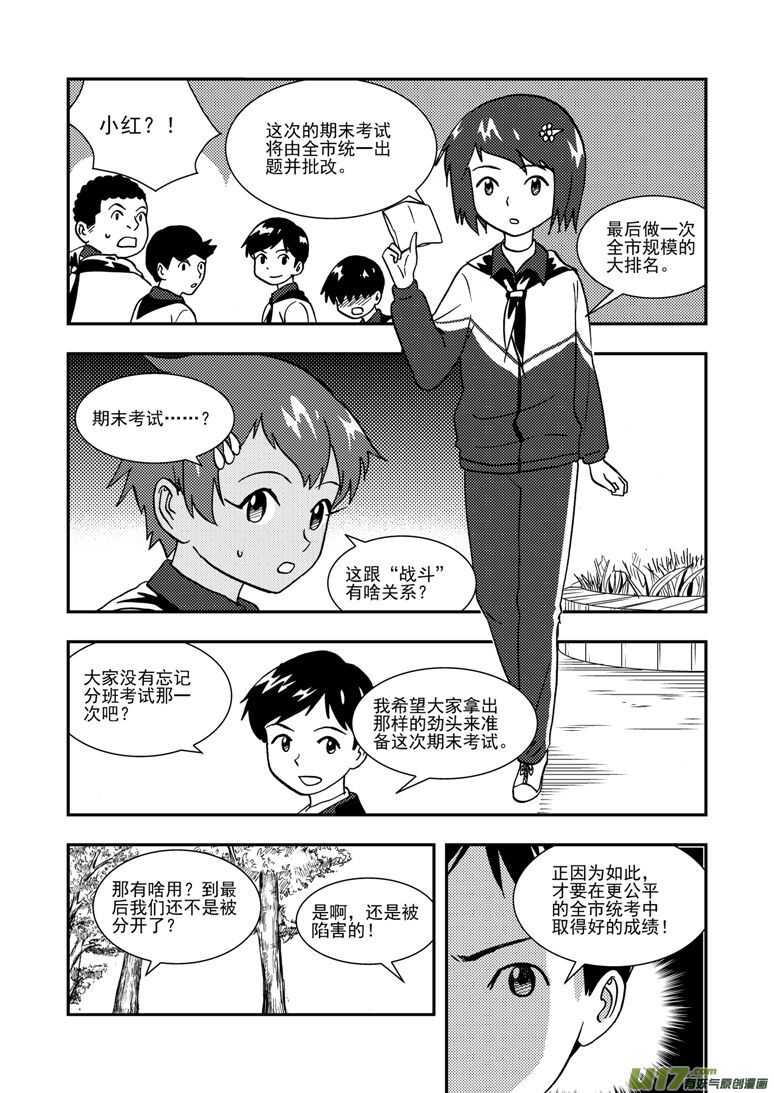 第139话 无处藏身9