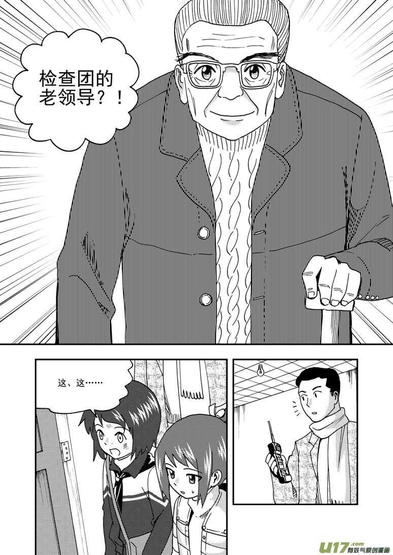 第178话 再一次出走5