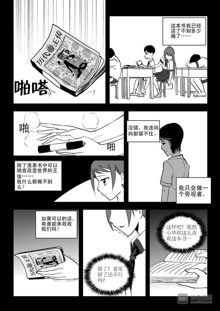 第10话 破11