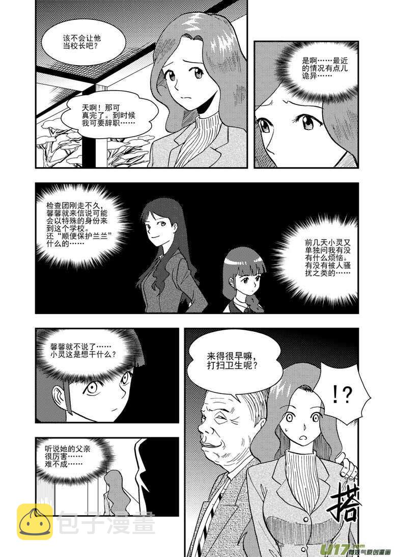 第118话 领队3
