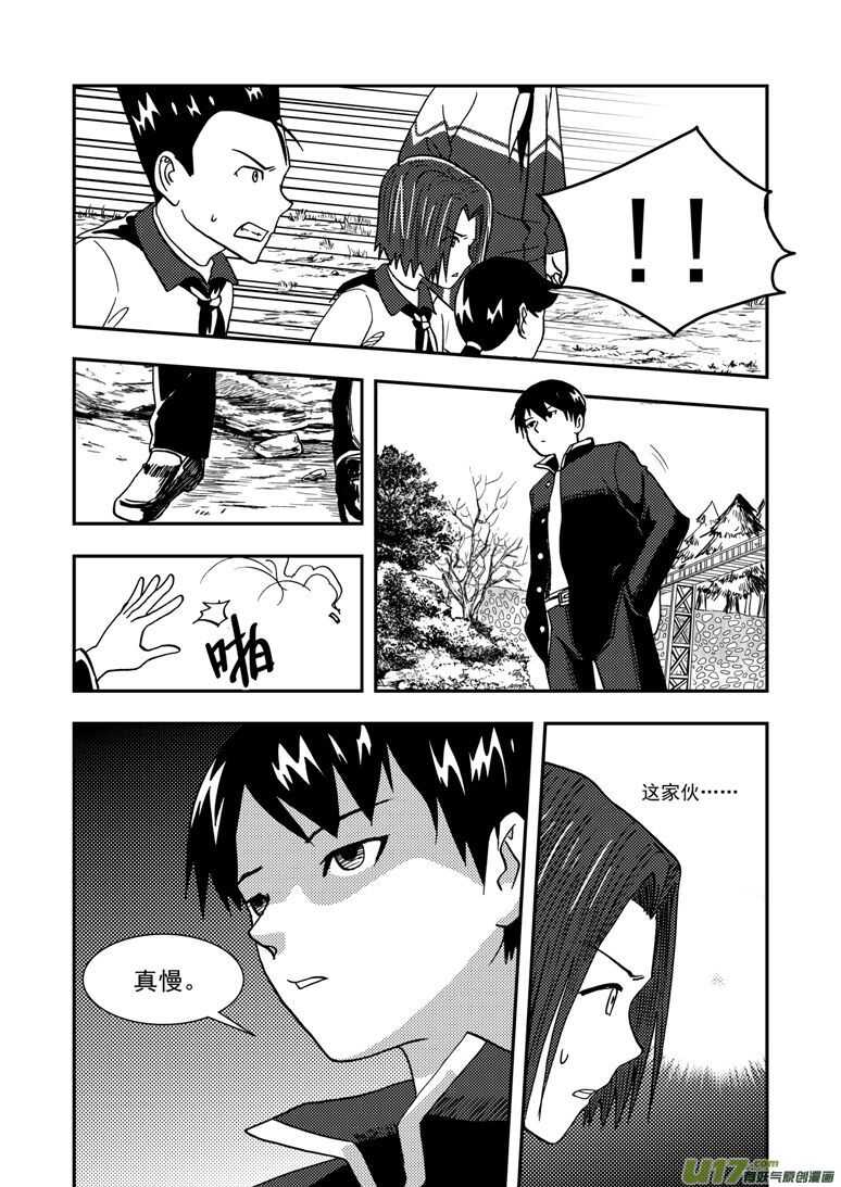 第138话 直觉3