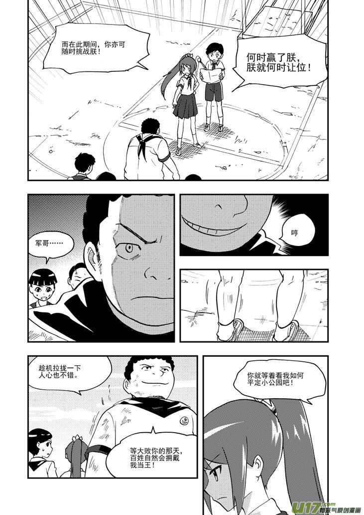 第100话 第一场雪5