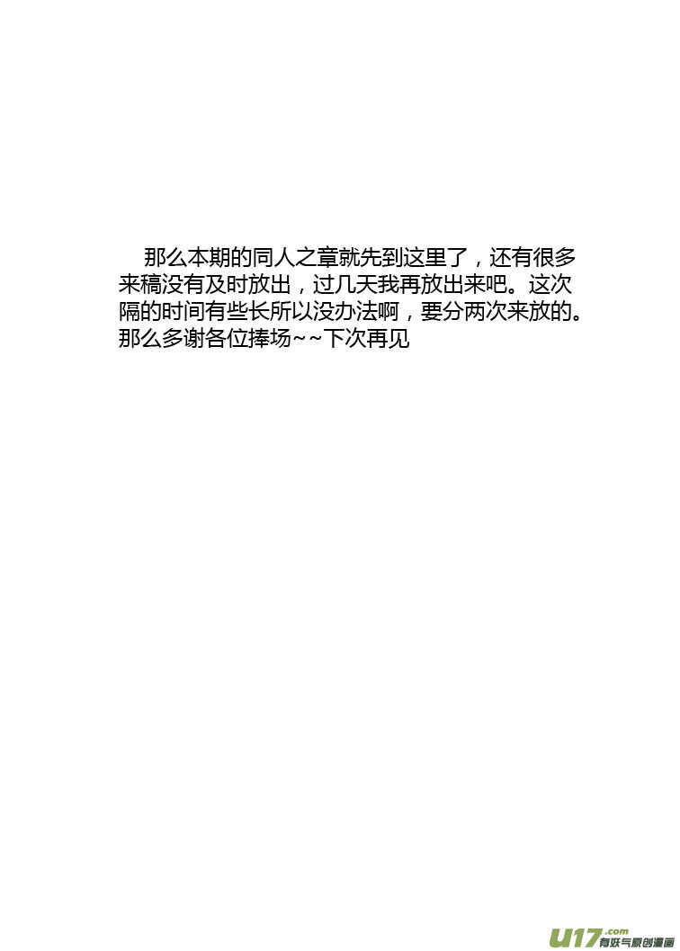 第84话 陛下的一天23