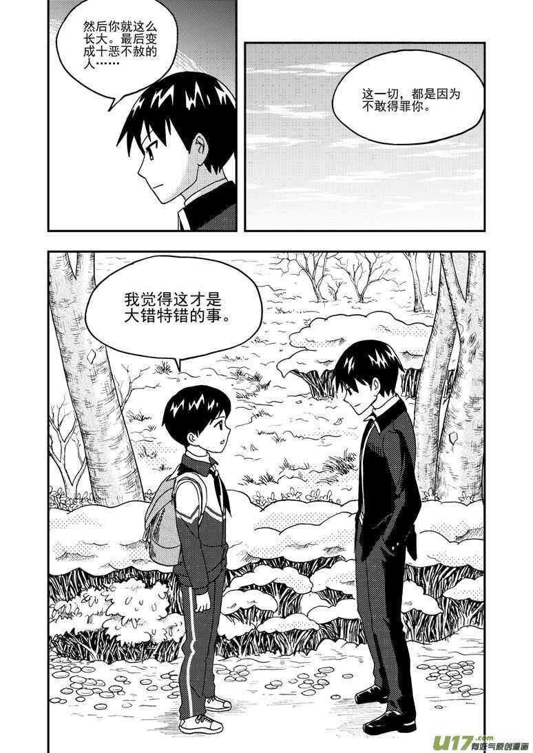 第179话 入山9