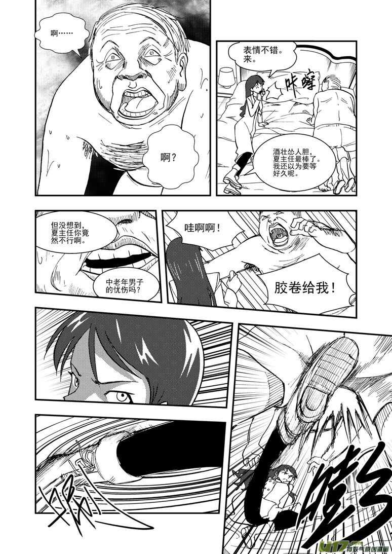 第119话 元旦10