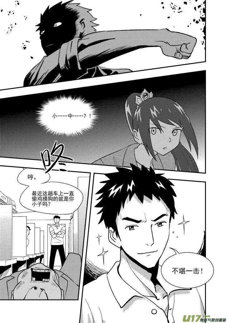 第108话 名字11
