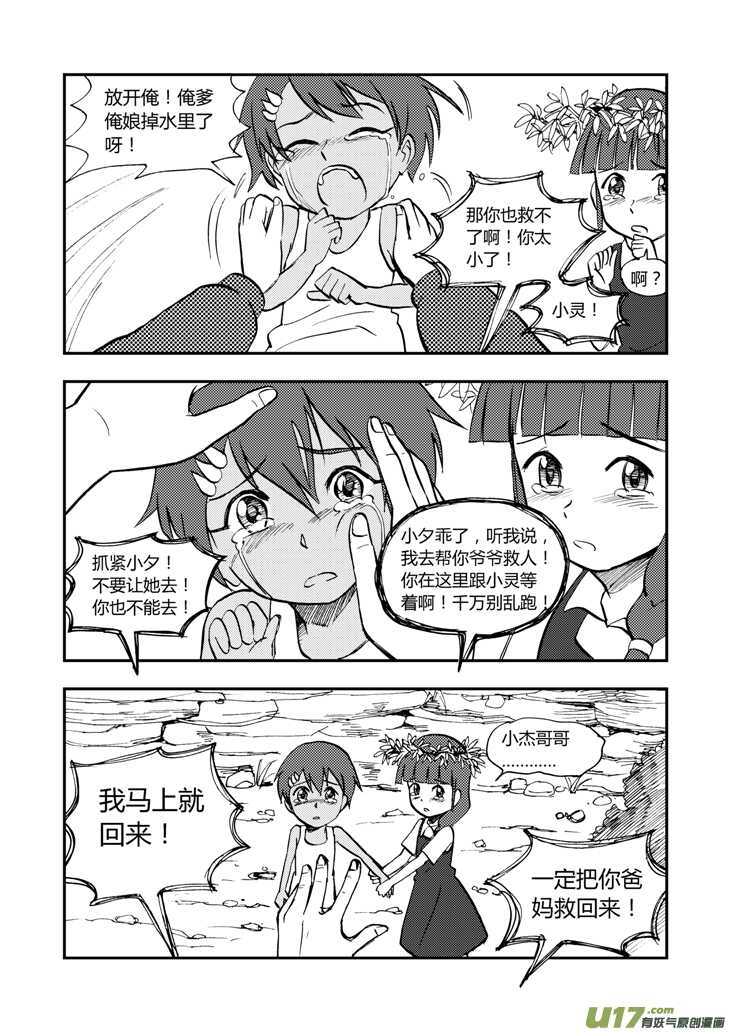 第39话 醉后的战斗5