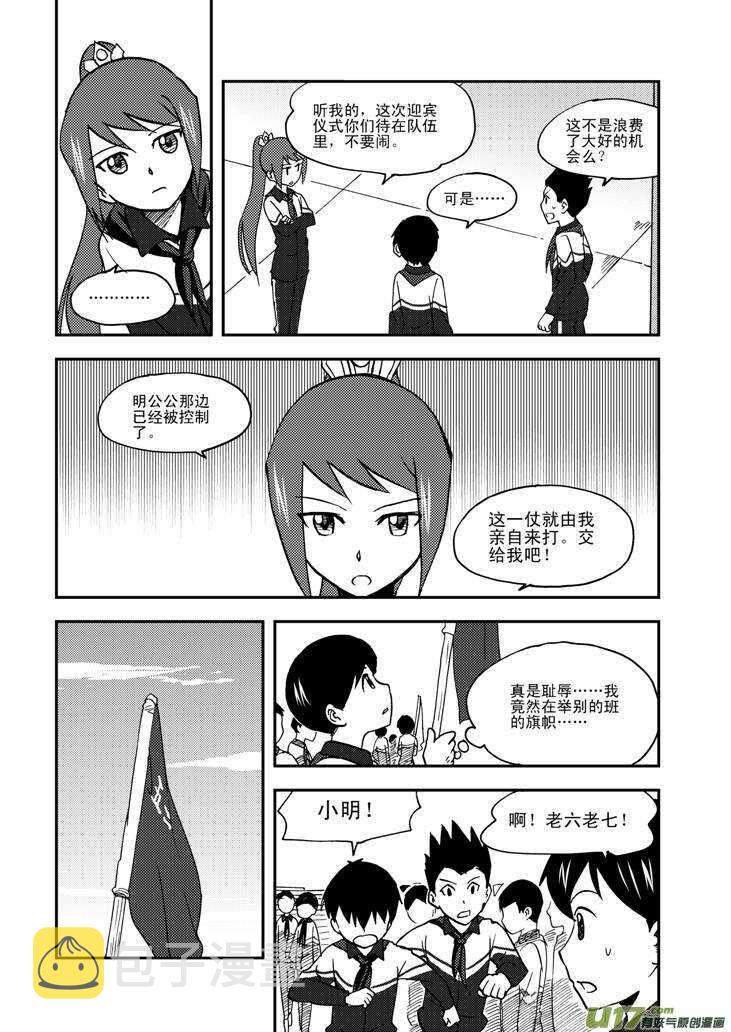第65话 午后硝烟3
