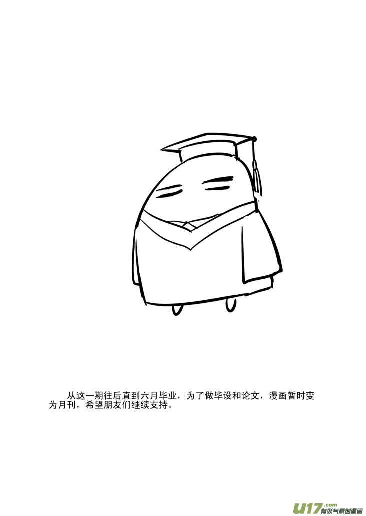 第35话 消失（上）15