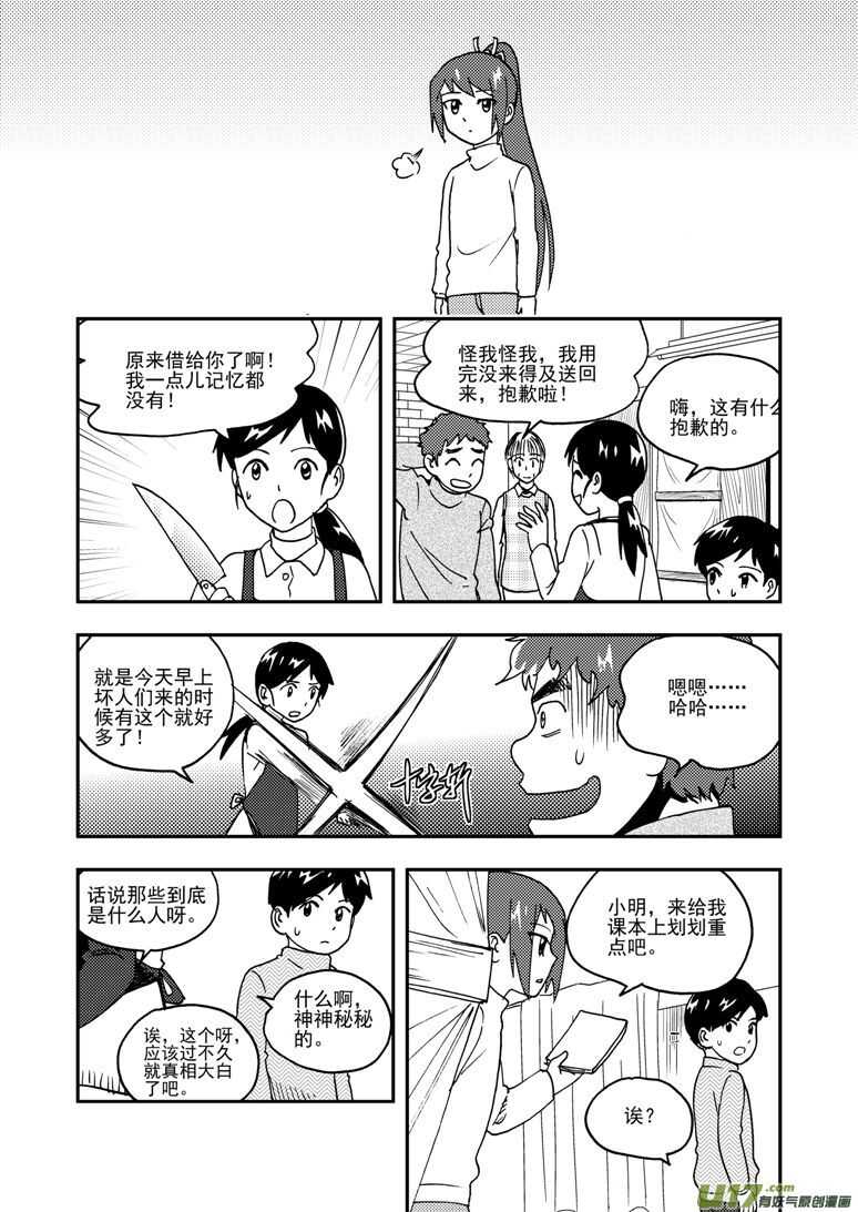 第186话 破碎的皇冠9