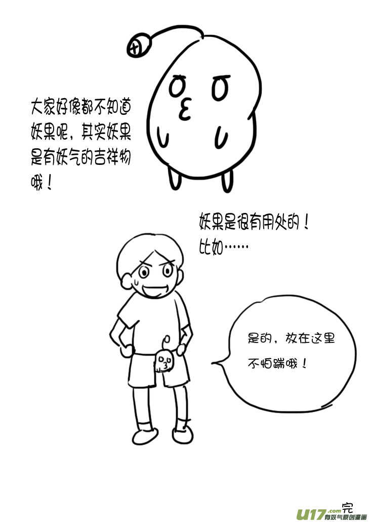 第25话 无声的出征16