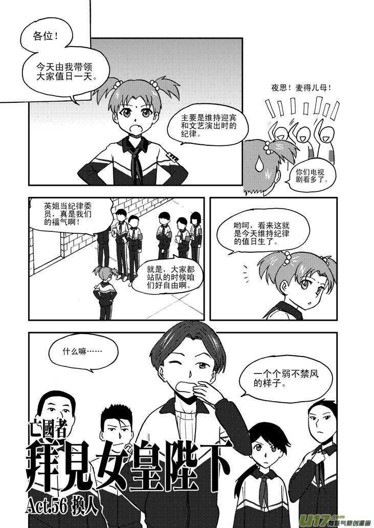 第64话 弄假成真1