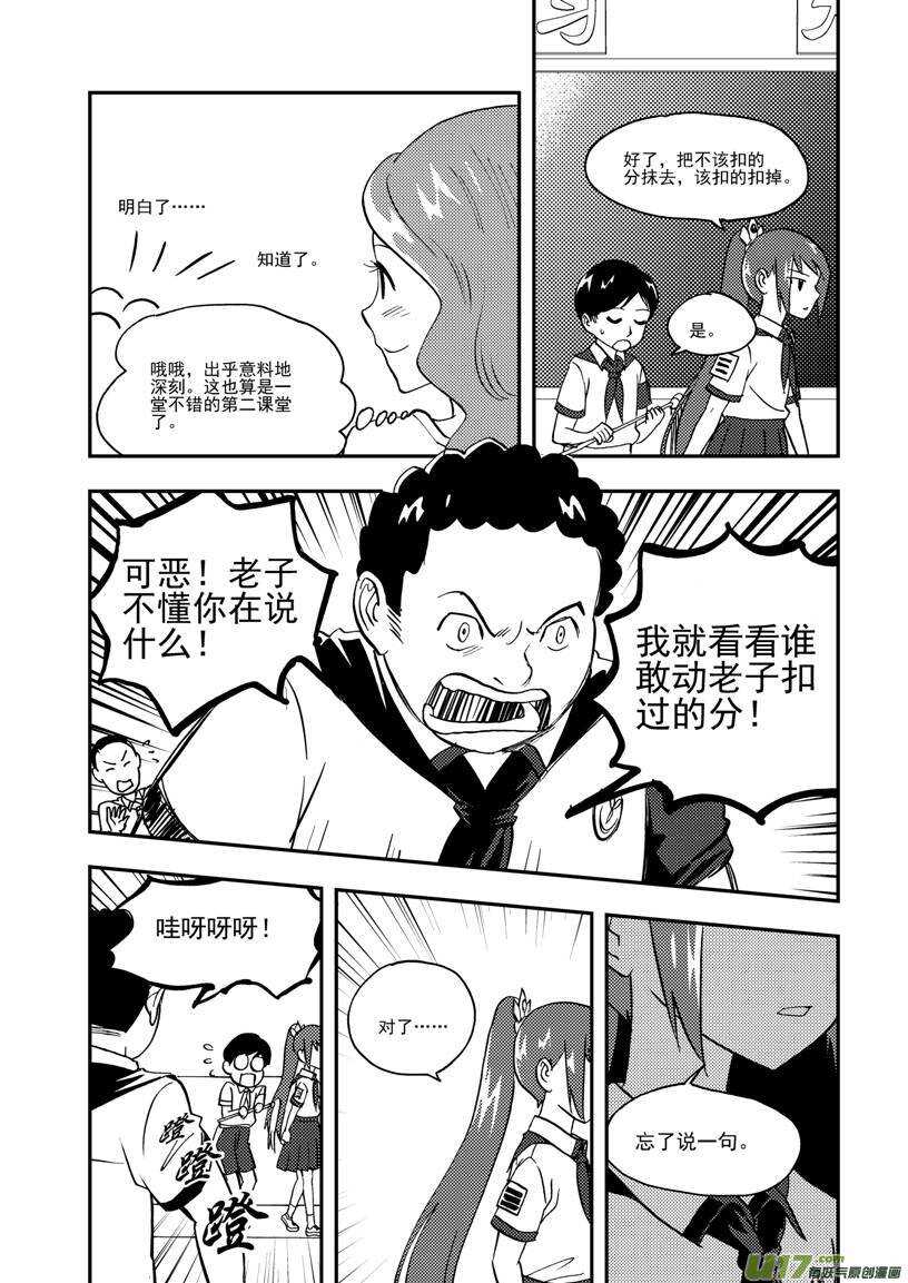 第107话 情谊17