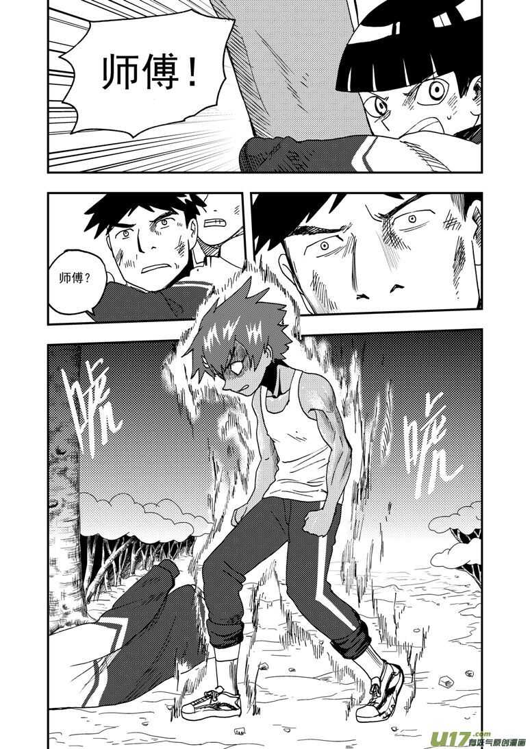 第185话 对决2