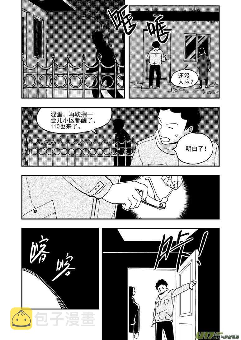 第155话 面对面14