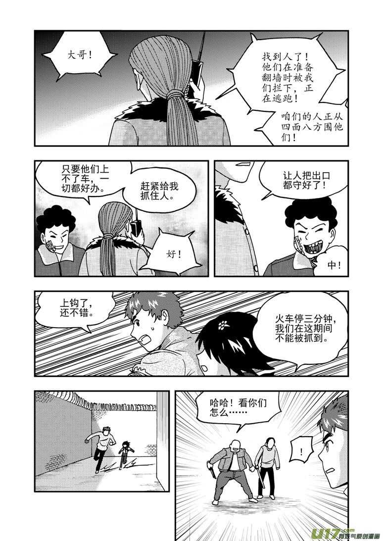 第170话 久违10