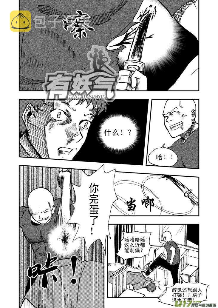 第44话 转学生9