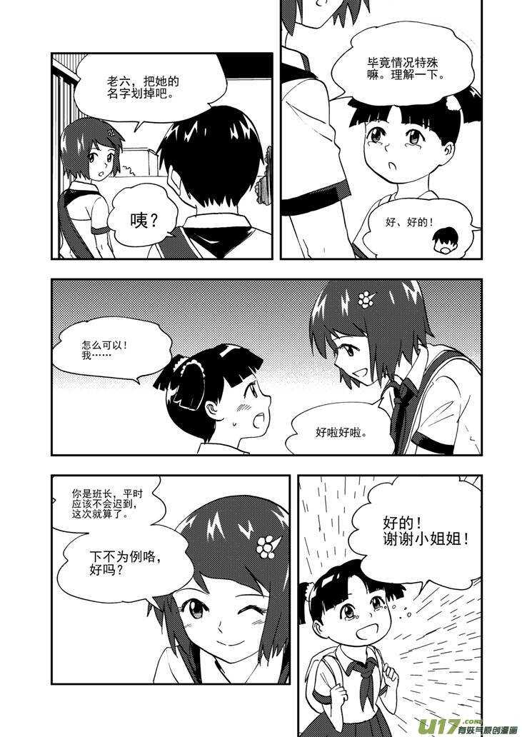 第106话 最暗之日15