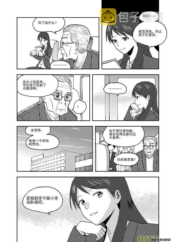 第77话 长大成人（上）3