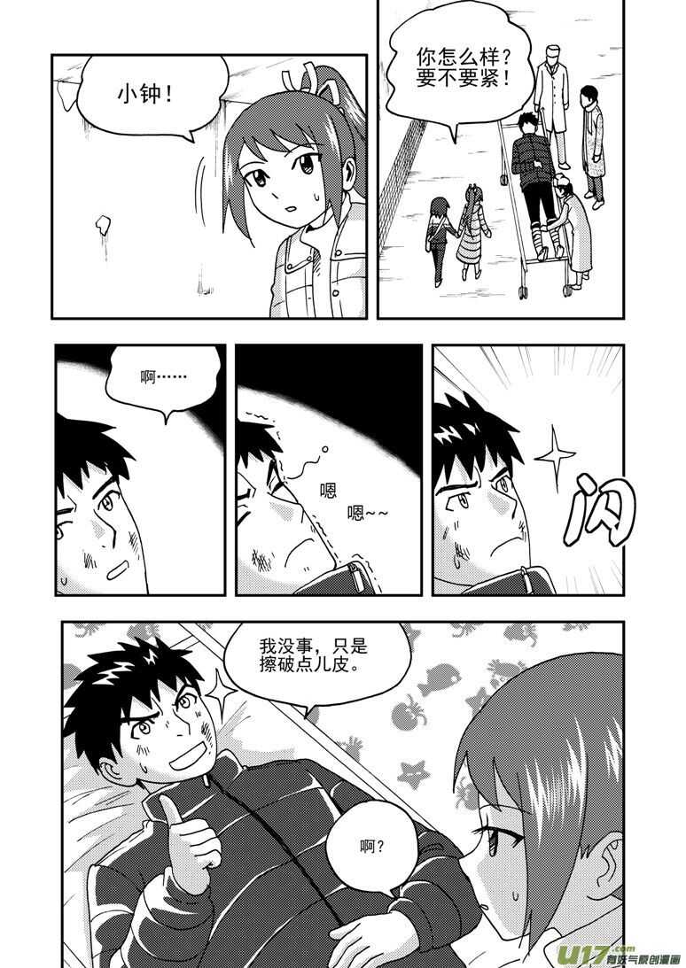 第178话 再一次出走2