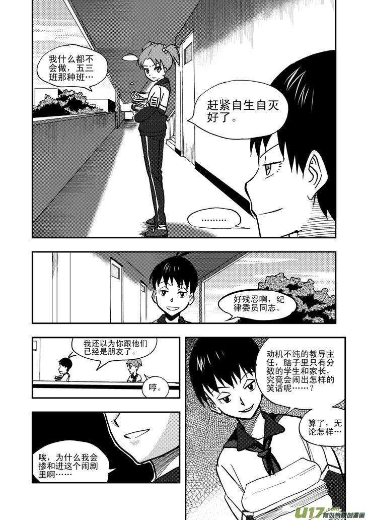 第47话 失去耐心6