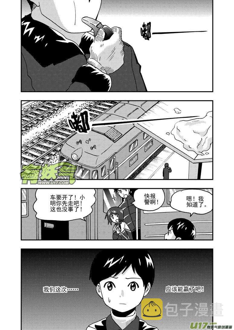 第171话 感谢15