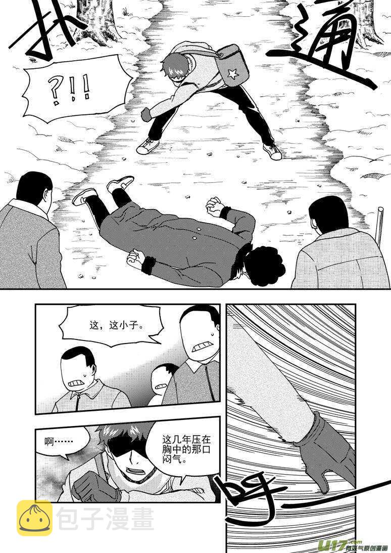 第165话 汇聚11