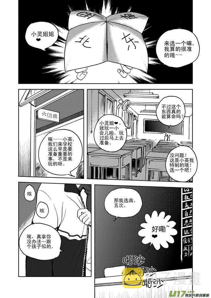 第13话 羞辱0