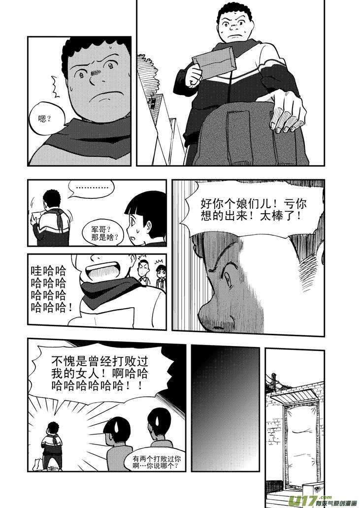 第54话 混乱前夜35