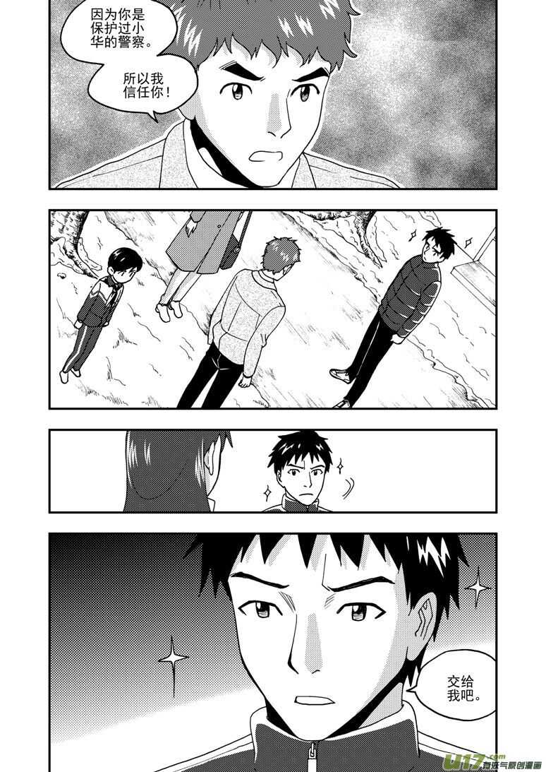 第160话 熟悉的招数14