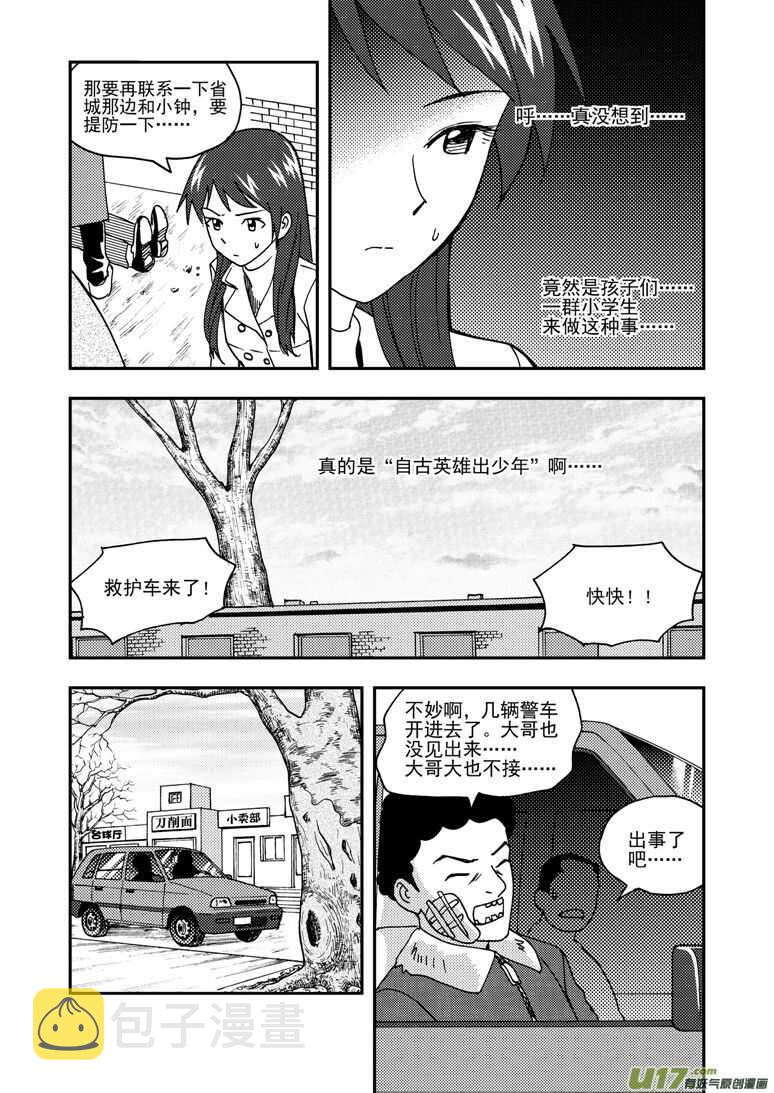 第174话 放假7