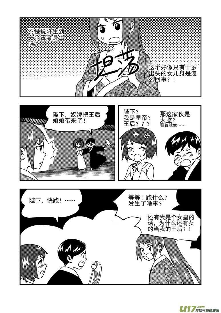 特别篇2战年兽2