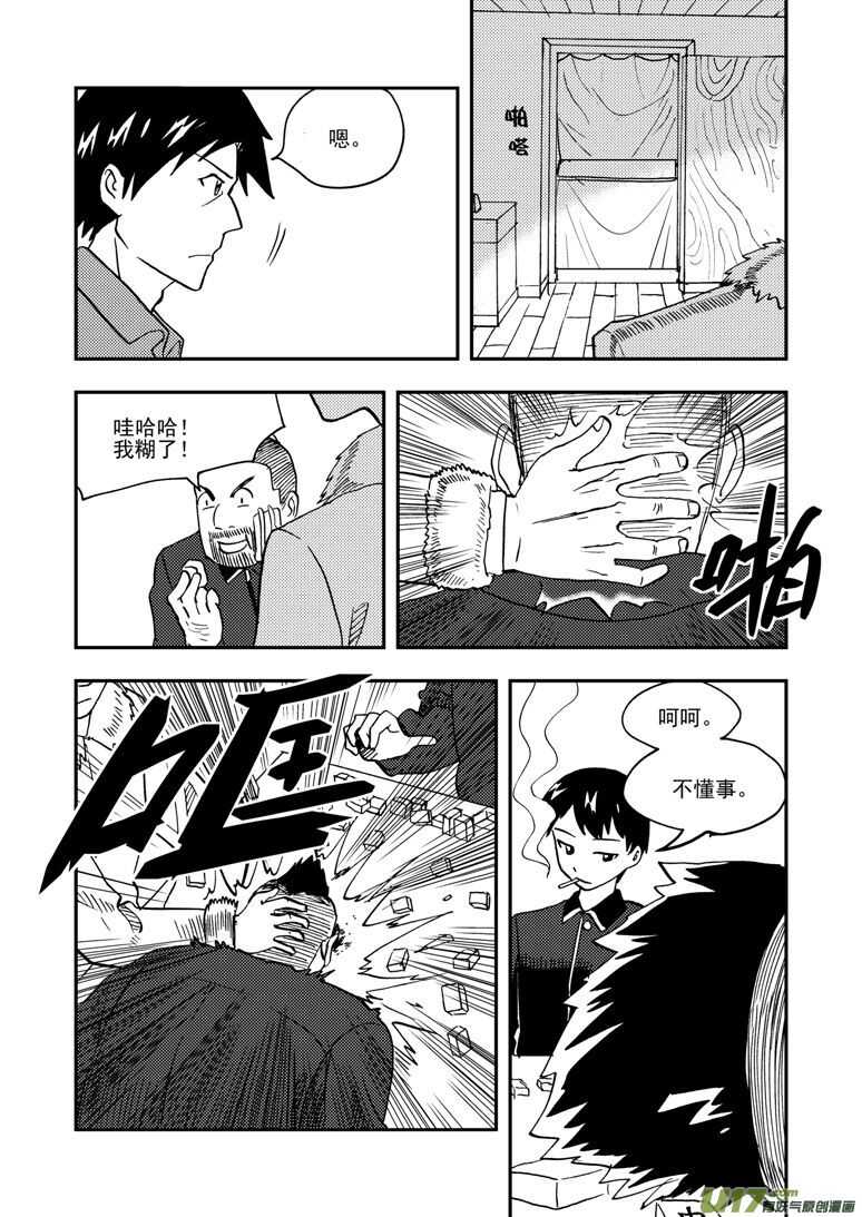 第143话 信任5