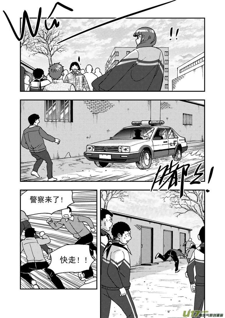 第174话 放假5